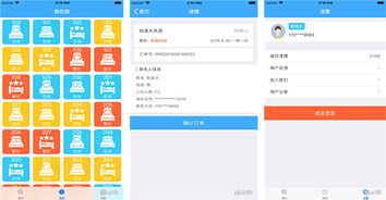智能酒店管理App開發(fā)方案 重塑住宿體驗與運營效率