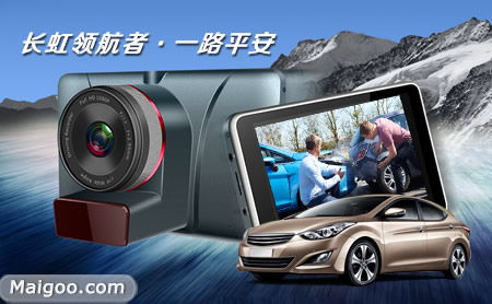 長虹佳華領航者系列 守護出行安全，定義智能車載新標準