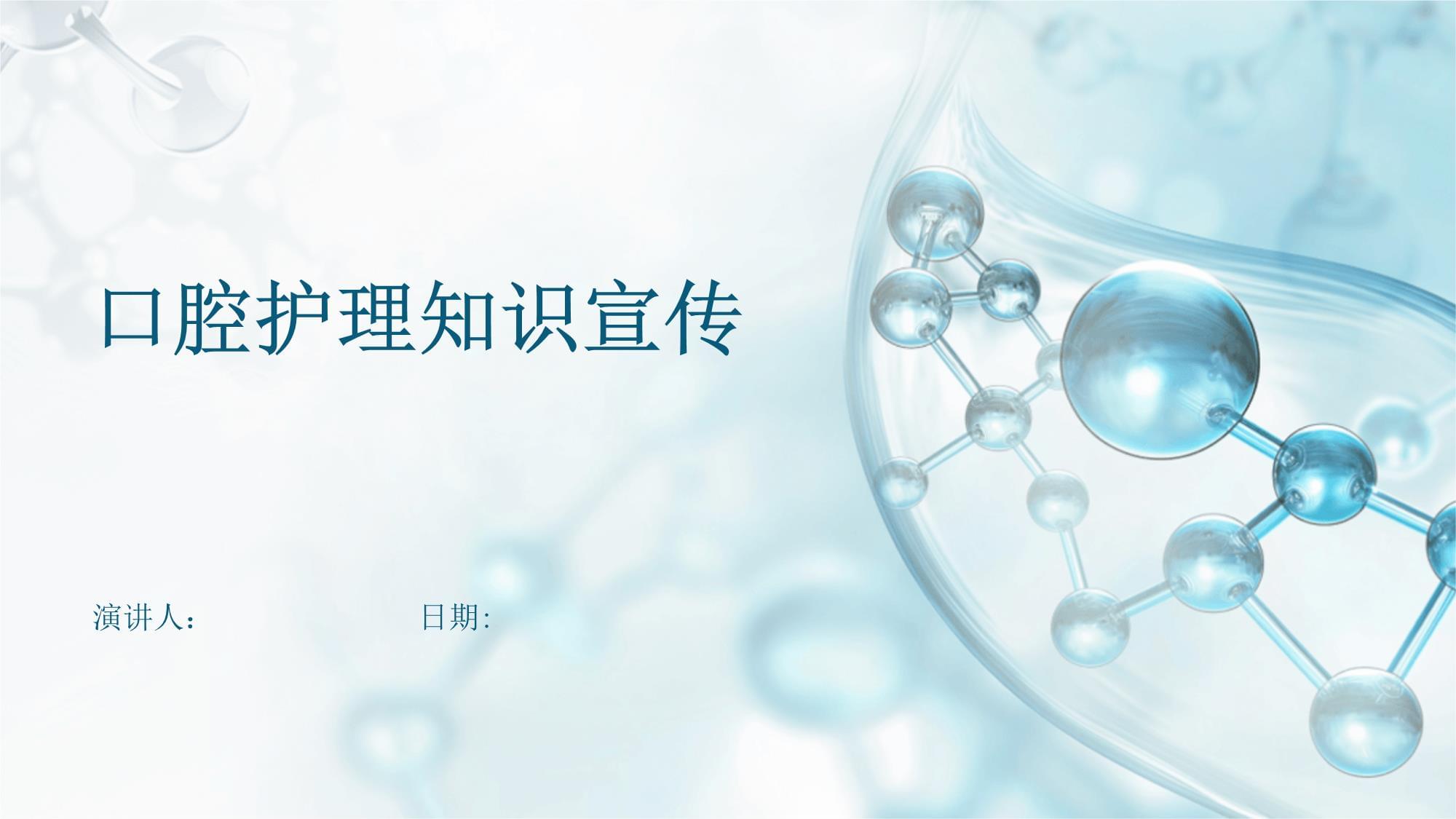 日常口腔護理全攻略 不止于刷牙，更在于細節(jié)